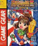 Madou Monogatari III: Kyuukyoku Joou-Sama (Japonés)