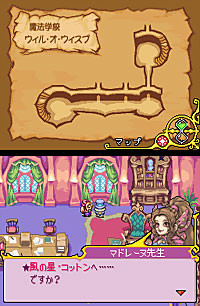 Pantallazo de Magical Vacation: 5-tsu no Hoshi ga Narabu toki (Japonés) para Nintendo DS