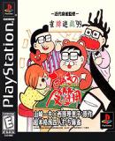 Carátula de Mahjong '99