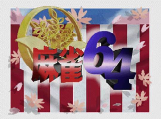 Pantallazo de Mahjong Classic 64 para Nintendo 64