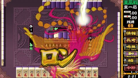 Pantallazo de Mahjong Fight Club (Japonés) para PSP