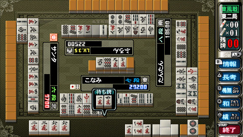 Pantallazo de Mahjong Fight Club Japan Fight Version (Japonés) para PSP