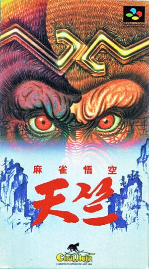 Caratula de Mahjong Goku Tenjiku (Japonés) para Super Nintendo
