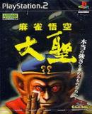 Mahjong Gokuu Taisei (Japonés)