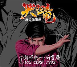 Pantallazo de Mahjong Hisyo Den: Naki no Ryu (Japonés) para Super Nintendo