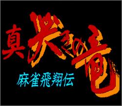 Pantallazo de Mahjong Hisyo Den: Shin Naki no Ryu (Japonés) para Super Nintendo
