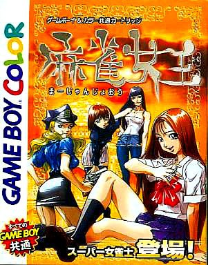 Caratula de Mahjong Joou para Game Boy Color