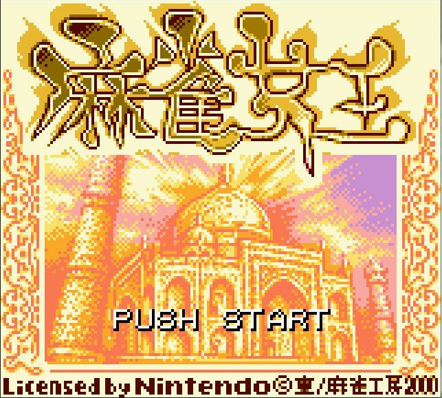 Pantallazo de Mahjong Joou para Game Boy Color