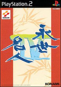Caratula de Mahjong Yarouze 2 (Japonés) para PlayStation 2