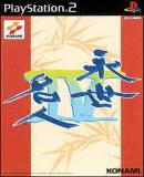 Carátula de Mahjong Yarouze 2 (Japonés)