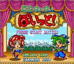 Pantallazo de Mahou Poipoi Poitto (Japonés) para Super Nintendo