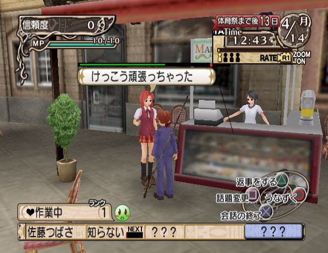 Pantallazo de Mahou Sensei Negima! 2-Jikanme ~Tatakau Otometachi! Mahora Daiundokai SP~ (Japonés) para PlayStation 2