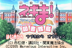 Pantallazo de Mahou Sensei Negima (Japonés) para Game Boy Advance