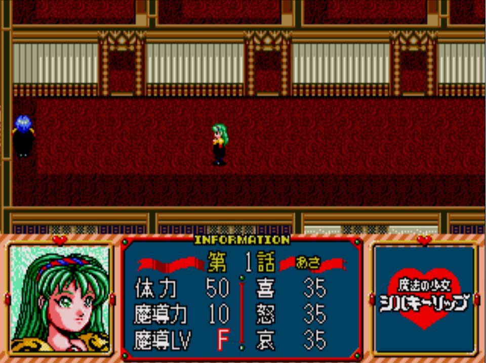 Pantallazo de Mahou no Shoujo: Silky Lip para Sega CD