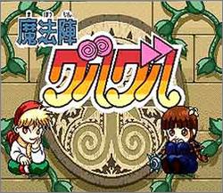 Pantallazo de Mahoujin Guru Guru (Japonés) para Super Nintendo