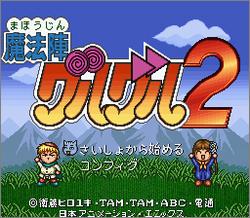 Pantallazo de Mahoujin Guru Guru 2 (Japonés) para Super Nintendo