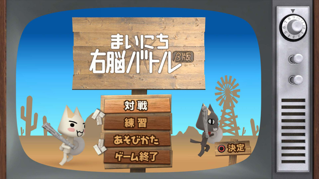 Pantallazo de Mainichi Issho (Japonés) (Ps3 Descargas) para PlayStation 3