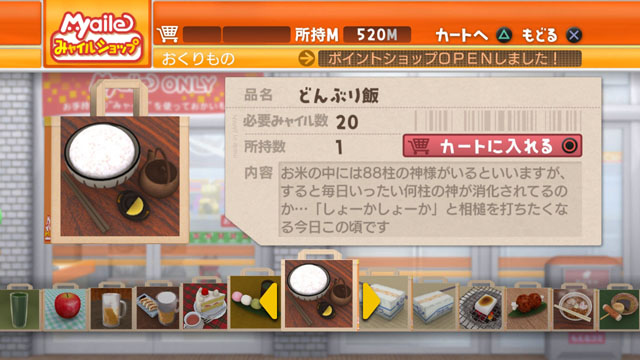 Pantallazo de Mainichi Issho (Japonés) (Ps3 Descargas) para PlayStation 3