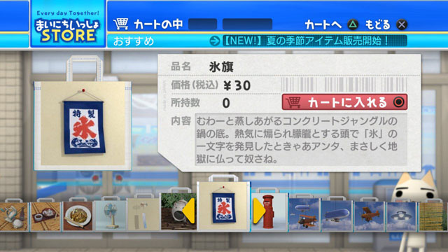 Pantallazo de Mainichi Issho (Japonés) (Ps3 Descargas) para PlayStation 3