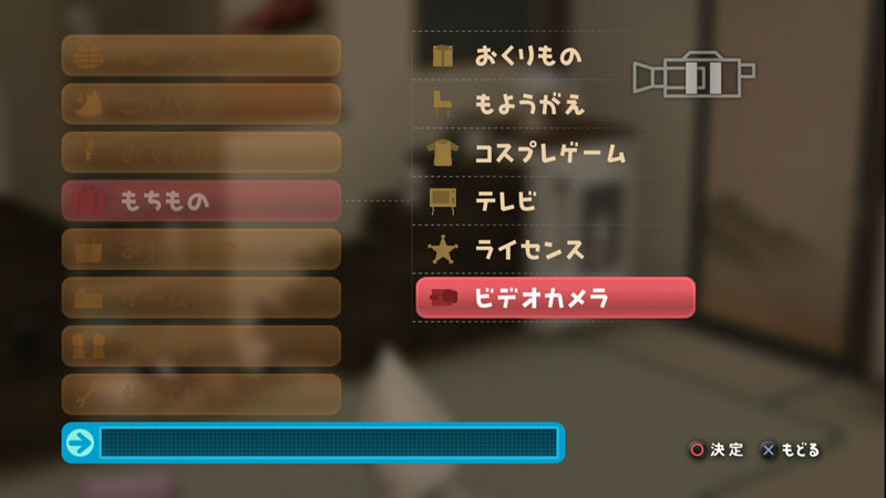 Pantallazo de Mainichi Issho (Japonés) (Ps3 Descargas) para PlayStation 3