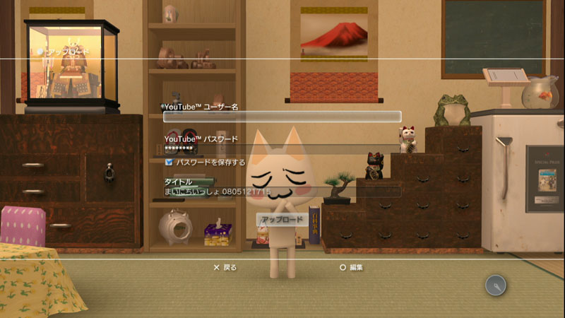 Pantallazo de Mainichi Issho (Japonés) (Ps3 Descargas) para PlayStation 3
