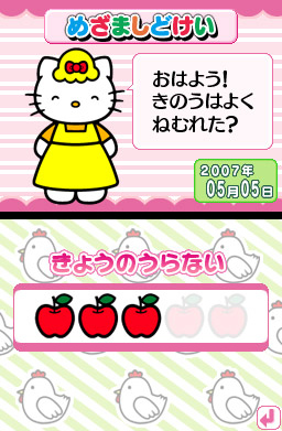 Pantallazo de Mainichi Suteki! Hello Kitty no Life Kit (Japonés) para Nintendo DS