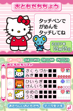 Pantallazo de Mainichi Suteki! Hello Kitty no Life Kit (Japonés) para Nintendo DS