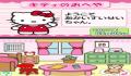 Pantallazo nº 119886 de Mainichi Suteki! Hello Kitty no Life Kit (Japonés) (256 x 391)