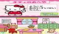 Pantallazo nº 119886 de Mainichi Suteki! Hello Kitty no Life Kit (Japonés) (256 x 391)