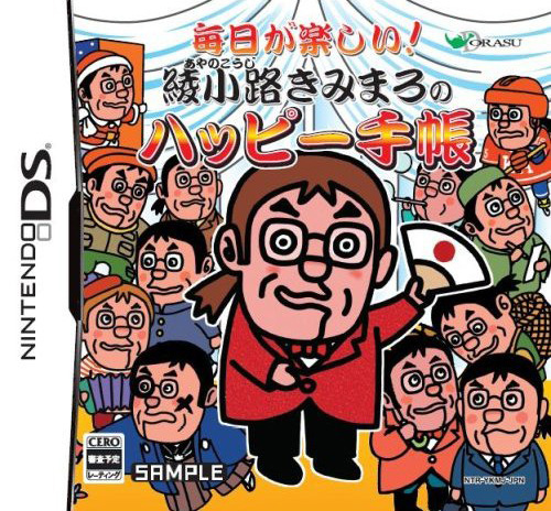 Caratula de Mainichi ga tanoshii! Ayanokôji Kimimaro no Happy Techô (Japonés) para Nintendo DS