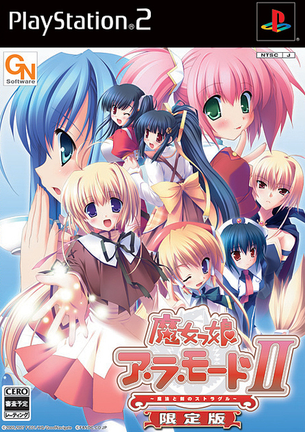 Caratula de Majokko à la Mode II (Japonés) para PlayStation 2
