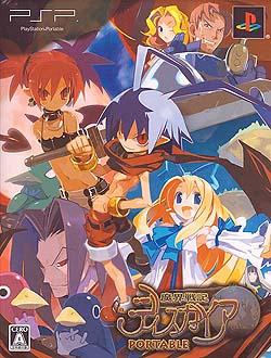 Caratula de Makai Senki Disgaea Portable Limited Edition (Japonés)   para PSP