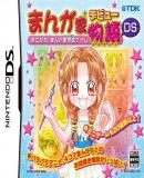 Carátula de Manga Ka Debut Monogatari DS: Akogare! Manga Ka Ikusei Game (Japonés)