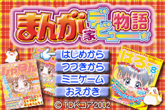 Pantallazo de Manga-ka Debut Monogatari (Japonés) para Game Boy Advance