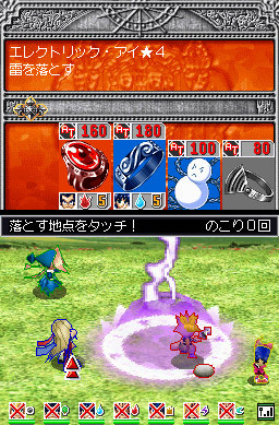 Pantallazo de Mar Heaven: Boukyaku no Clavier (Japonés) para Nintendo DS