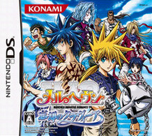 Caratula de Mar Heaven: Boukyaku no Clavier (Japonés) para Nintendo DS