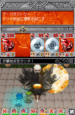 Pantallazo de Mar Heaven: Boukyaku no Clavier (Japonés) para Nintendo DS