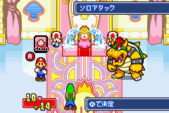 Pantallazo de Mario & Luigi RPG (Japonés) para Game Boy Advance