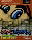 Mario no Super Picross (Japonés)