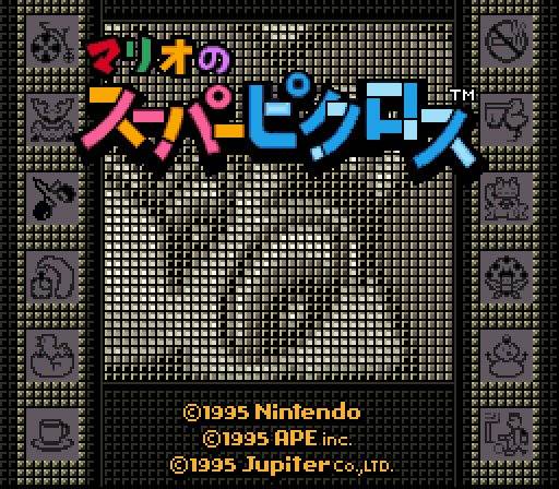 Caratula de Mario's Super Picross (Consola Virtual) para Wii
