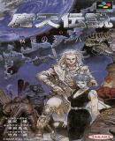 Maten Densetsu (Japonés)