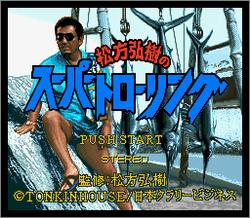 Pantallazo de Matsukata Hiroki no Super Trolling (Japonés) para Super Nintendo