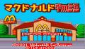 Foto 1 de McDonalds Monogatari: Honobono Tenchou Ikusei Game