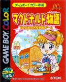 Carátula de McDonalds Monogatari: Honobono Tenchou Ikusei Game