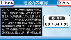 Pantallazo de Me de Unô wo kitaeru Sokudokujutsu Portable (Japonés) para PSP