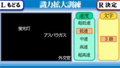 Pantallazo de Me de Unô wo kitaeru Sokudokujutsu Portable (Japonés) para PSP