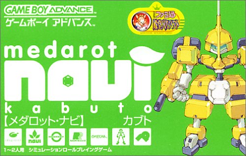 Caratula de Medarot Navi - Kabuto Version (Japonés) para Game Boy Advance