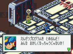 Pantallazo de Mega Man Battle Network: Operate Shooting Star para Nintendo DS