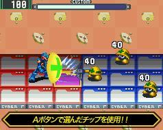 Pantallazo de Mega Man Battle Network: Operate Shooting Star para Nintendo DS