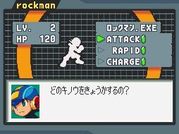 Pantallazo de Mega Man Battle Network: Operate Shooting Star para Nintendo DS